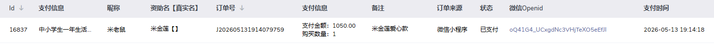 米金莲.png