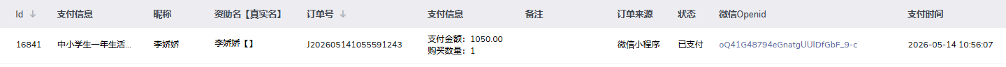 李娇娇.png