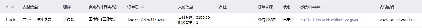 王伟敏.png