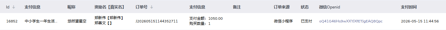 郑新伟.png