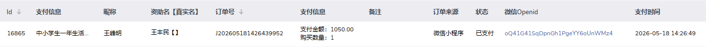 王丰民.png