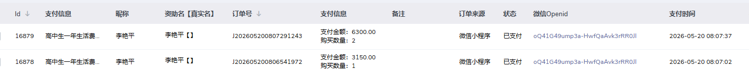 李艳平.png