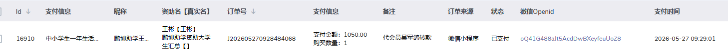 吴军鸽.png
