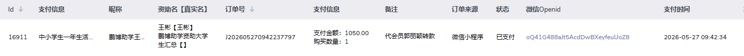 郭丽颖.png
