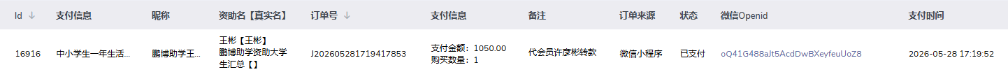 许彦彬.png