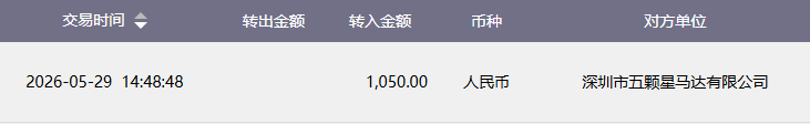 深圳市五颗星马达有限公司.png