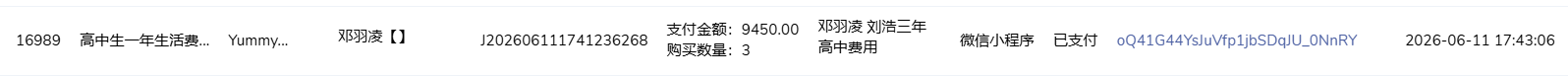 邓羽凌.png