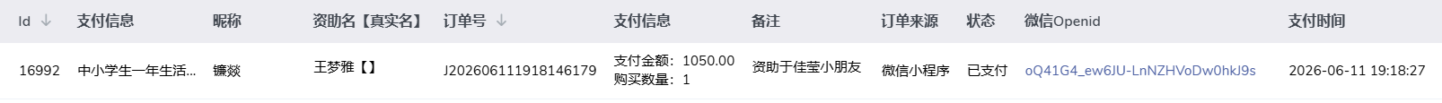 王梦雅.png