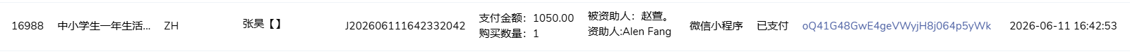 Alen Fang.png