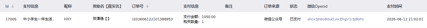 贺潇逸.png