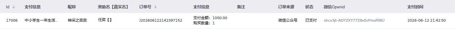 任奕.png