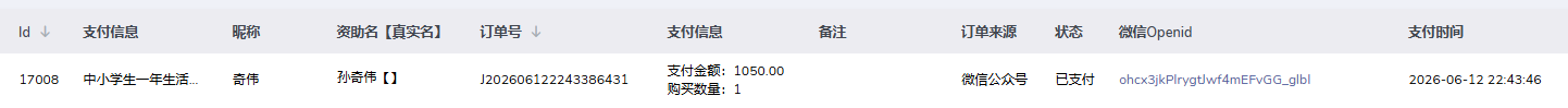 孙奇伟.png