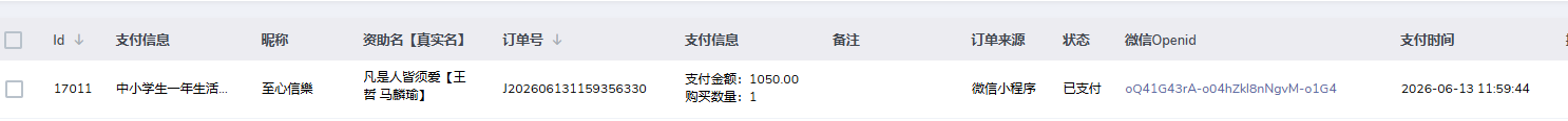 凡是人皆须爱【王哲 马麟瑜】.png