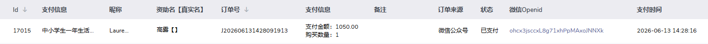 高露.png