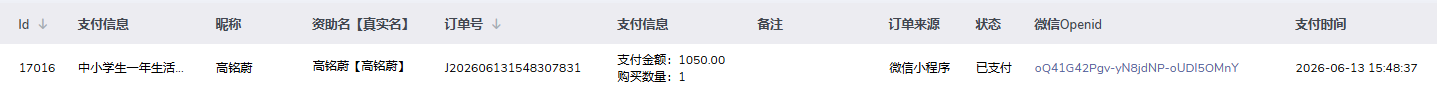 高铭蔚.png