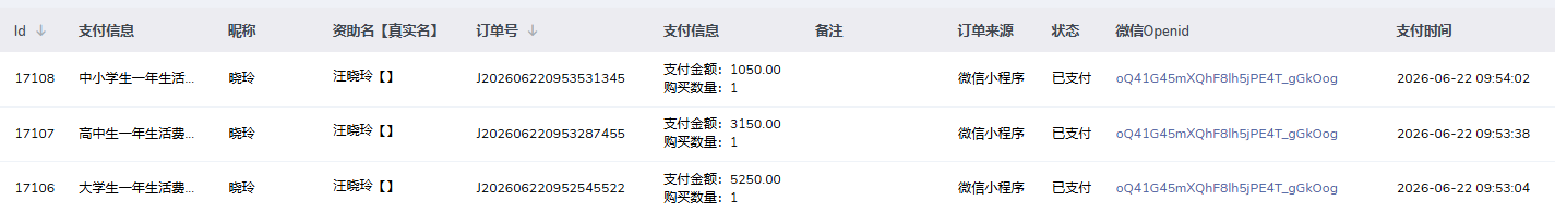 汪晓玲.png