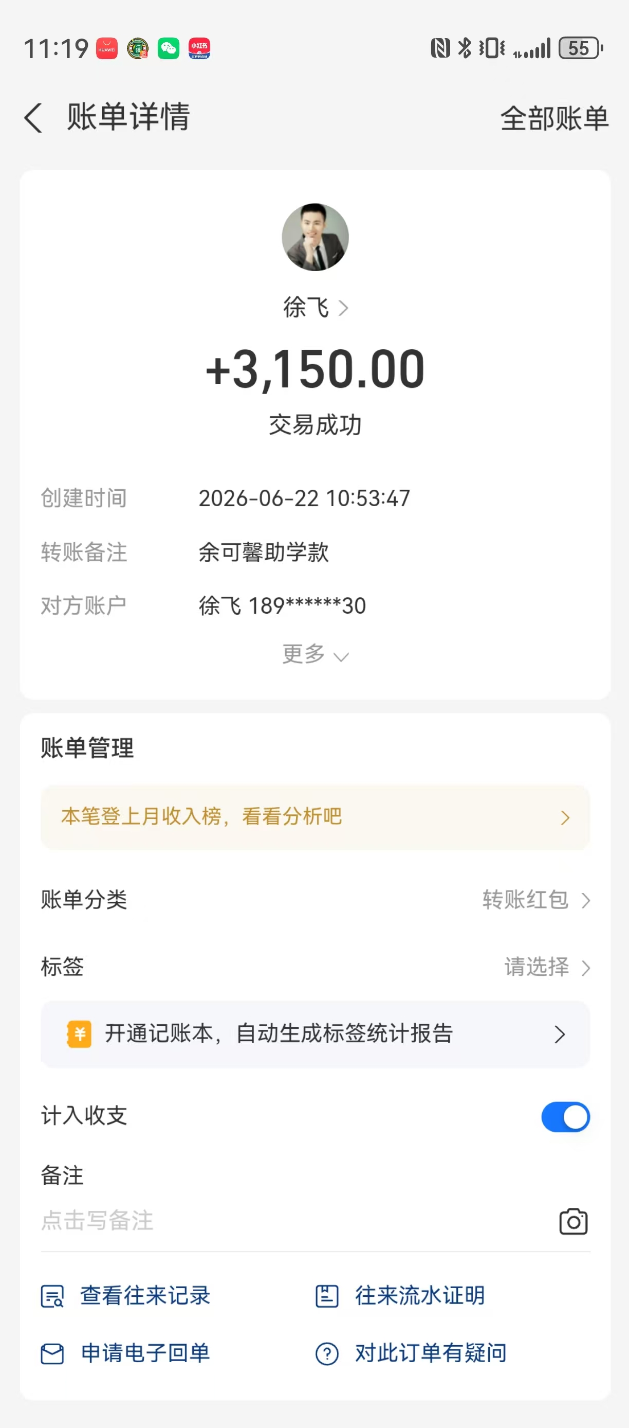 徐飞.jpg