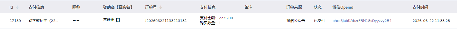 黄珊珊.png