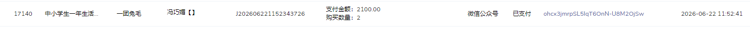 冯巧媚.png