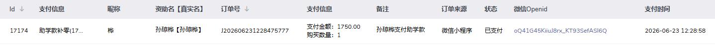 孙琼桦.png
