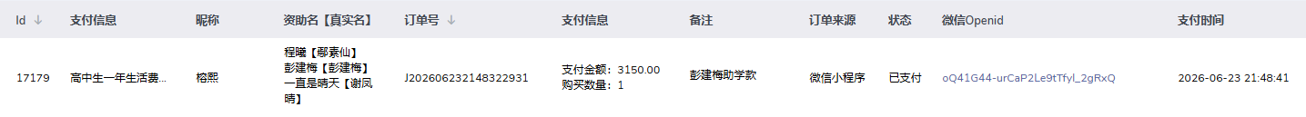 彭建梅.png