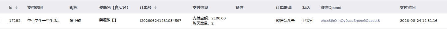 蔡姬敏.png