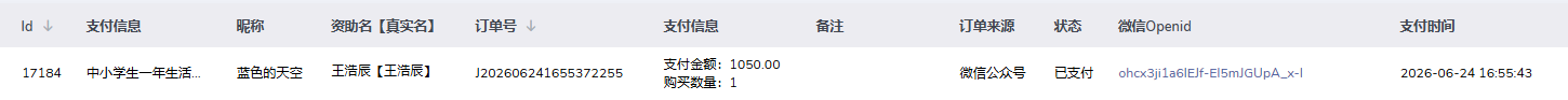 王浩辰.png