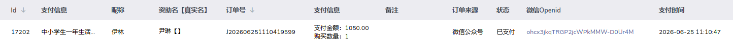 尹琳.png