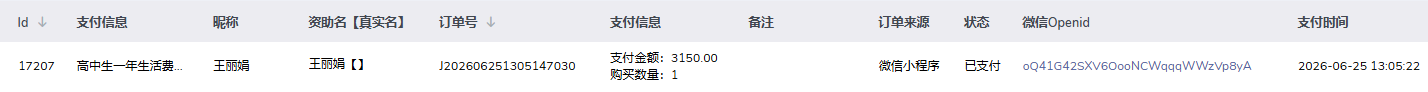 王丽娟.png