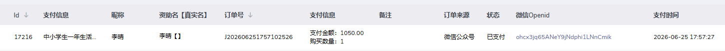 李晴.png