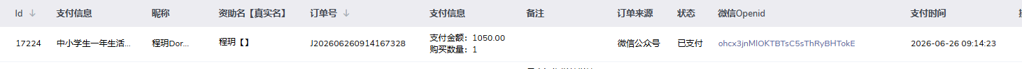 程玥.png