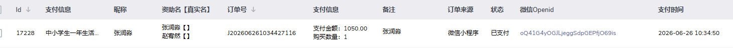 张润淼.png