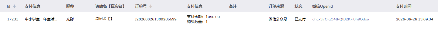 周何金.png