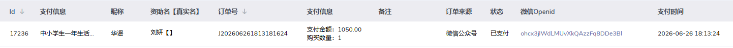 刘妍.png