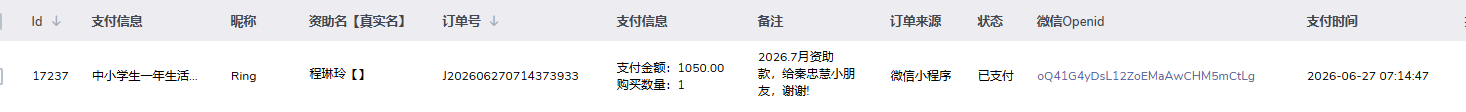 程琳玲.png