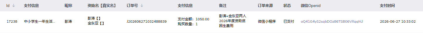 彭涛 金东亚(各525元).png