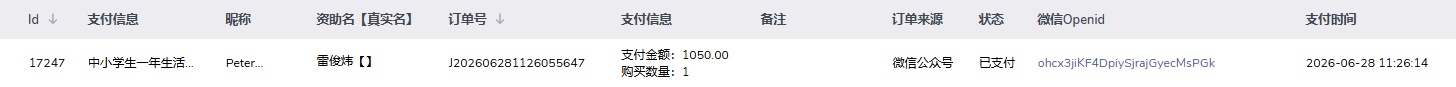 雷俊炜.png