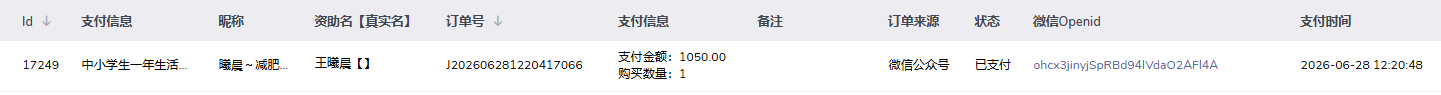 王曦晨.png