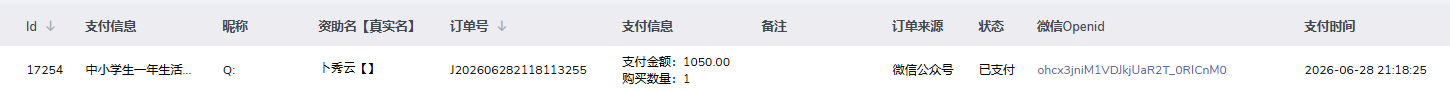 卜秀云.png