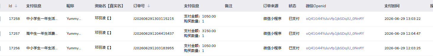 邓羽凌.png