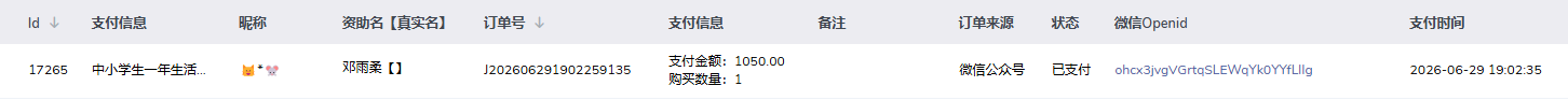 邓雨柔.png