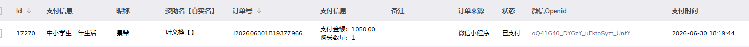 叶义桦.png