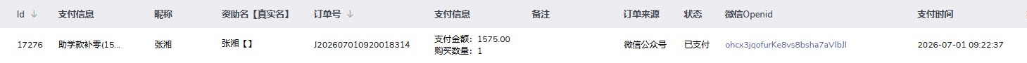 张湘.png