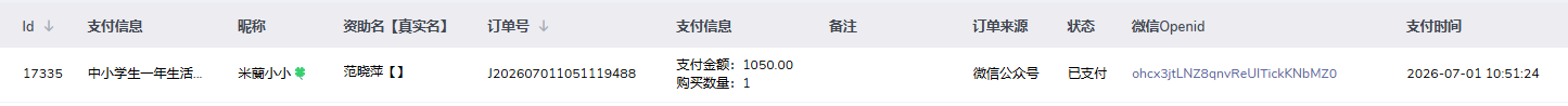 范晓萍.png