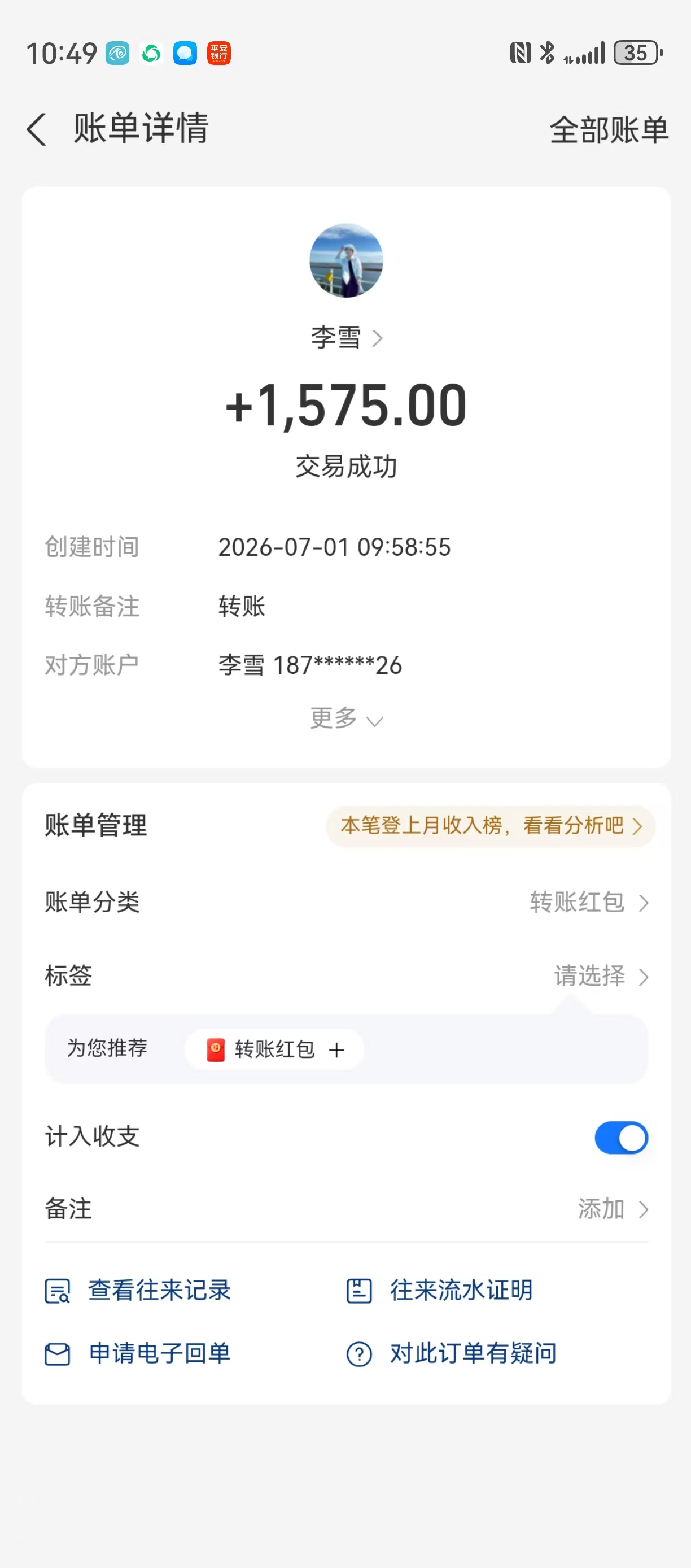 李雪.jpg