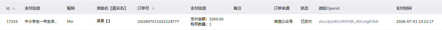 吴旻.png