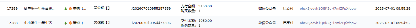 吴俊锐2.png
