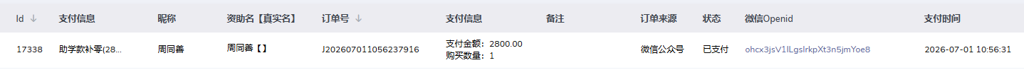 周同善.png