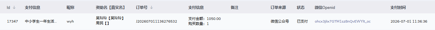 吴玲玲.png