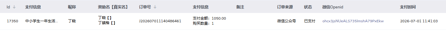 丁镇楷.png